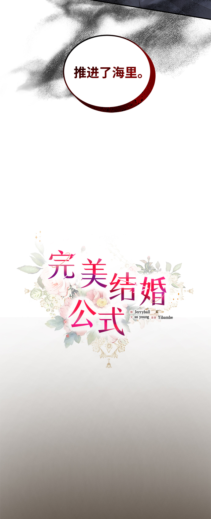 第54话7