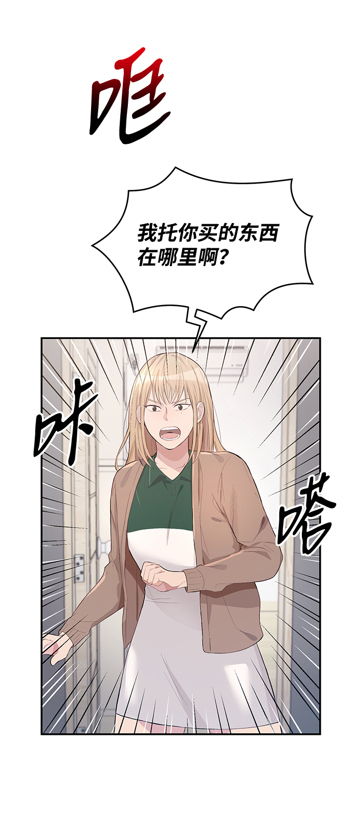 第1话8