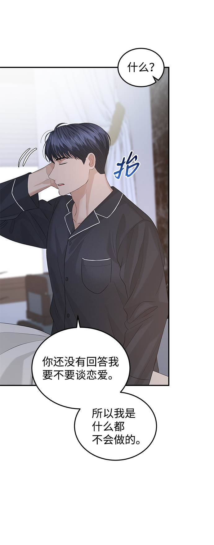 第65话16