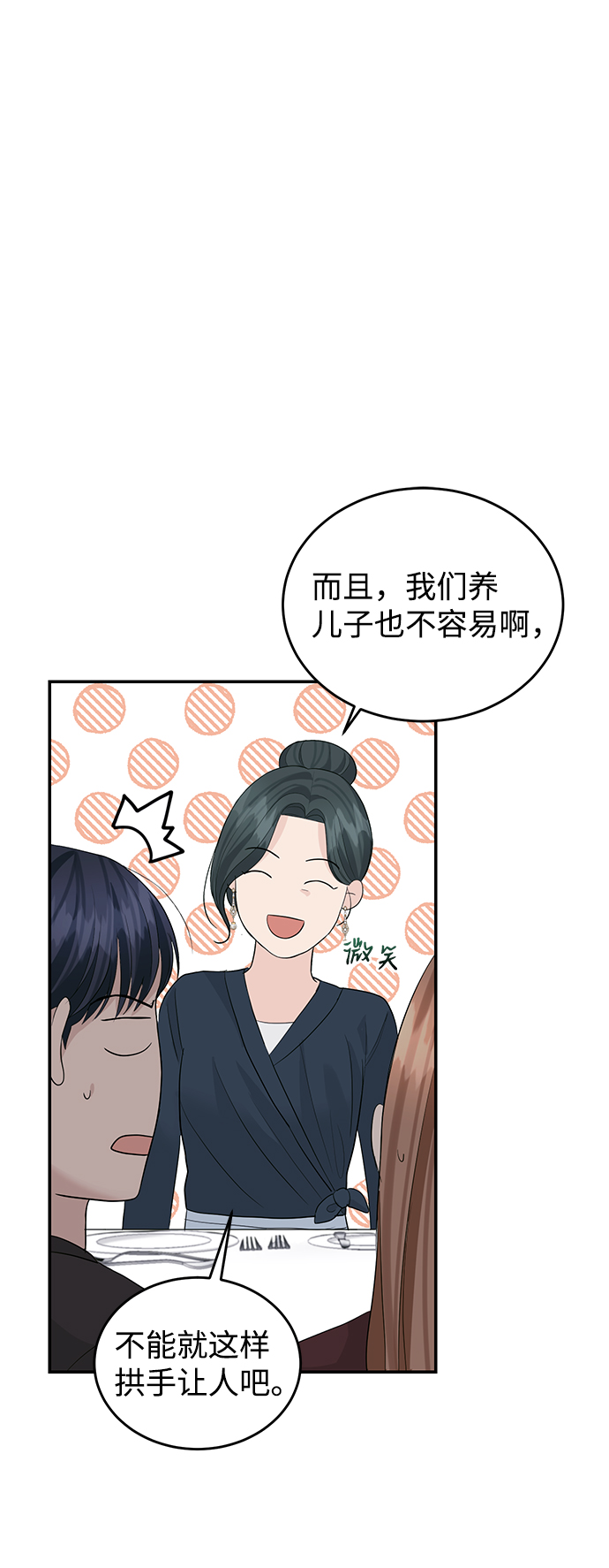 第46话70