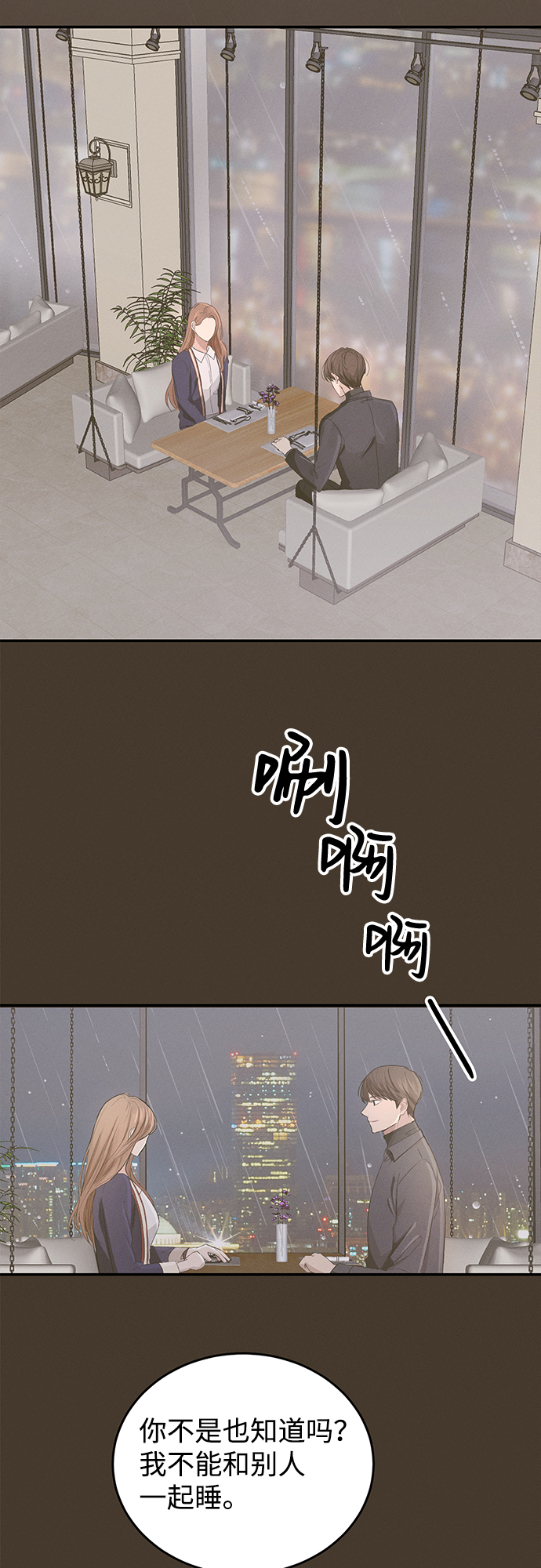 第14话43