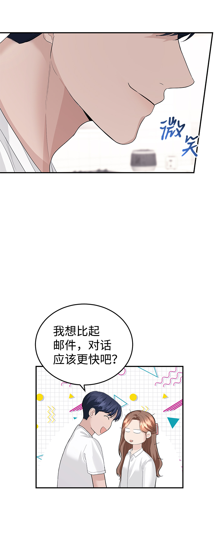 第34话3