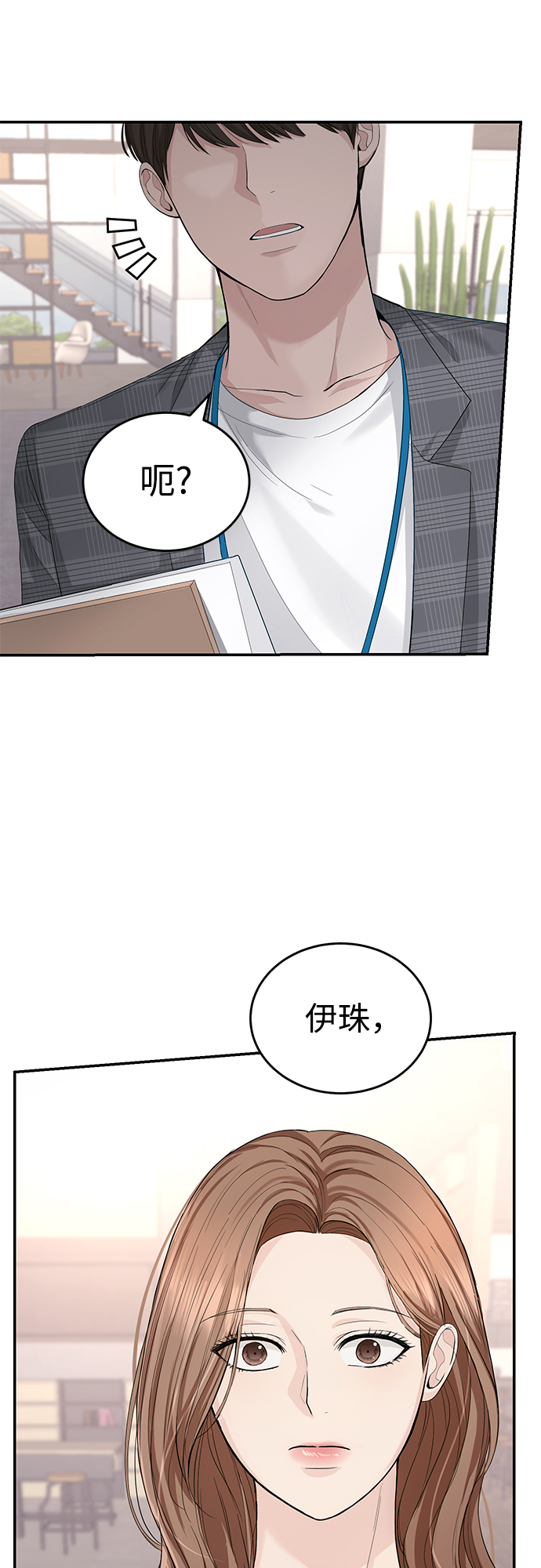 第14话4