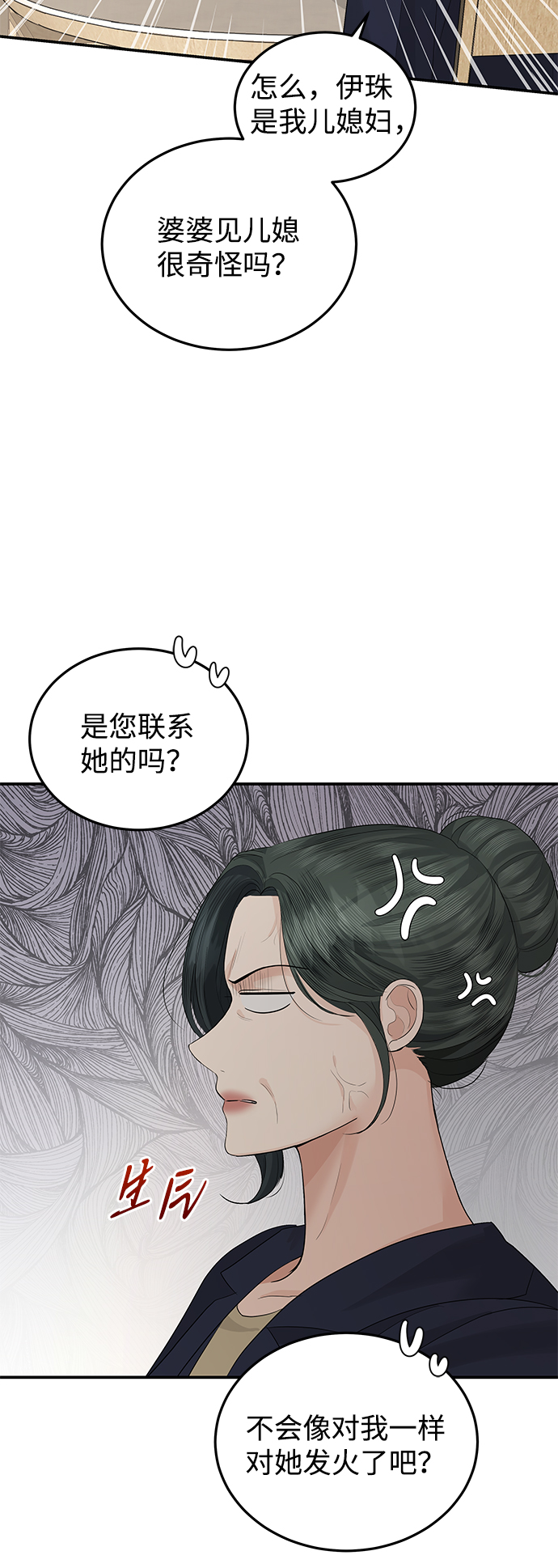 第56话22