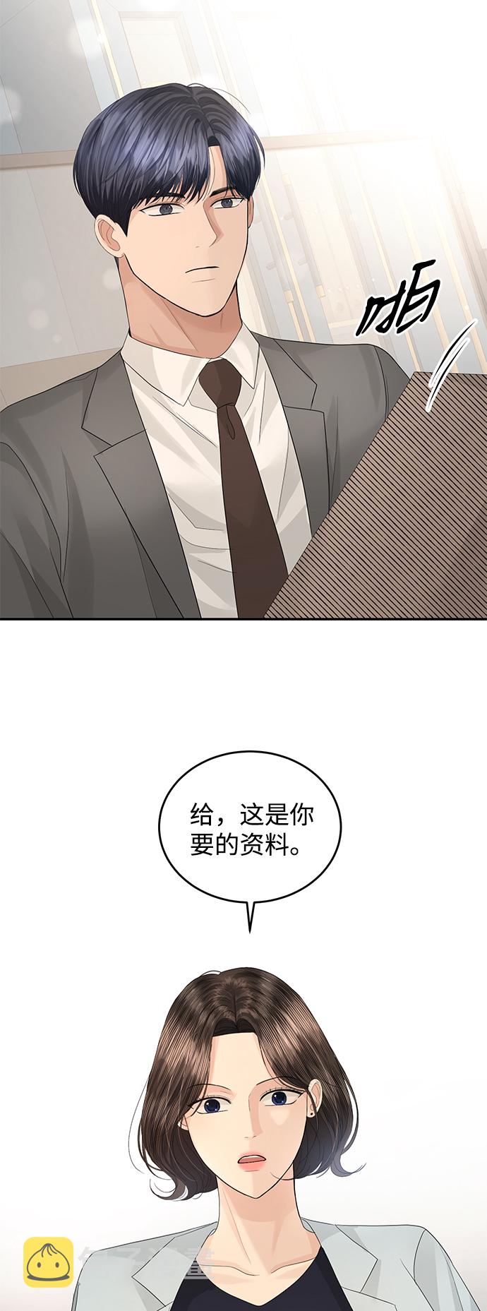 第69话45