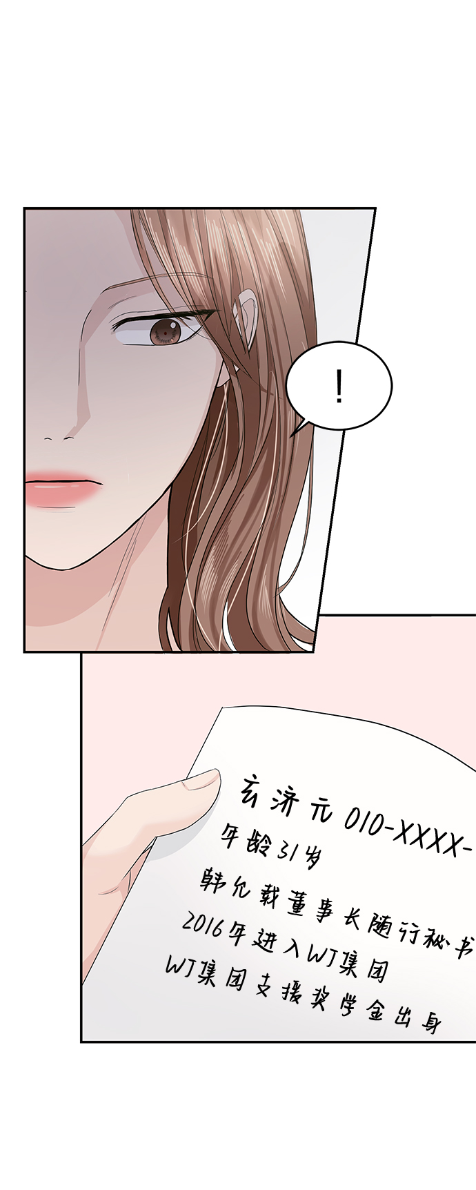 第25话7