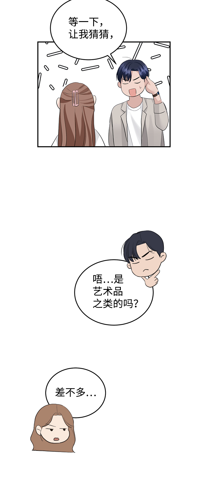 第32话22