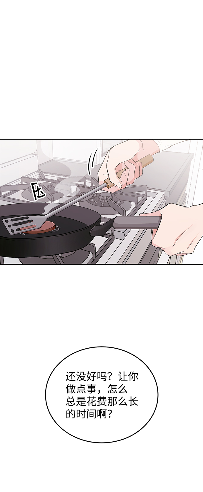 第1话2
