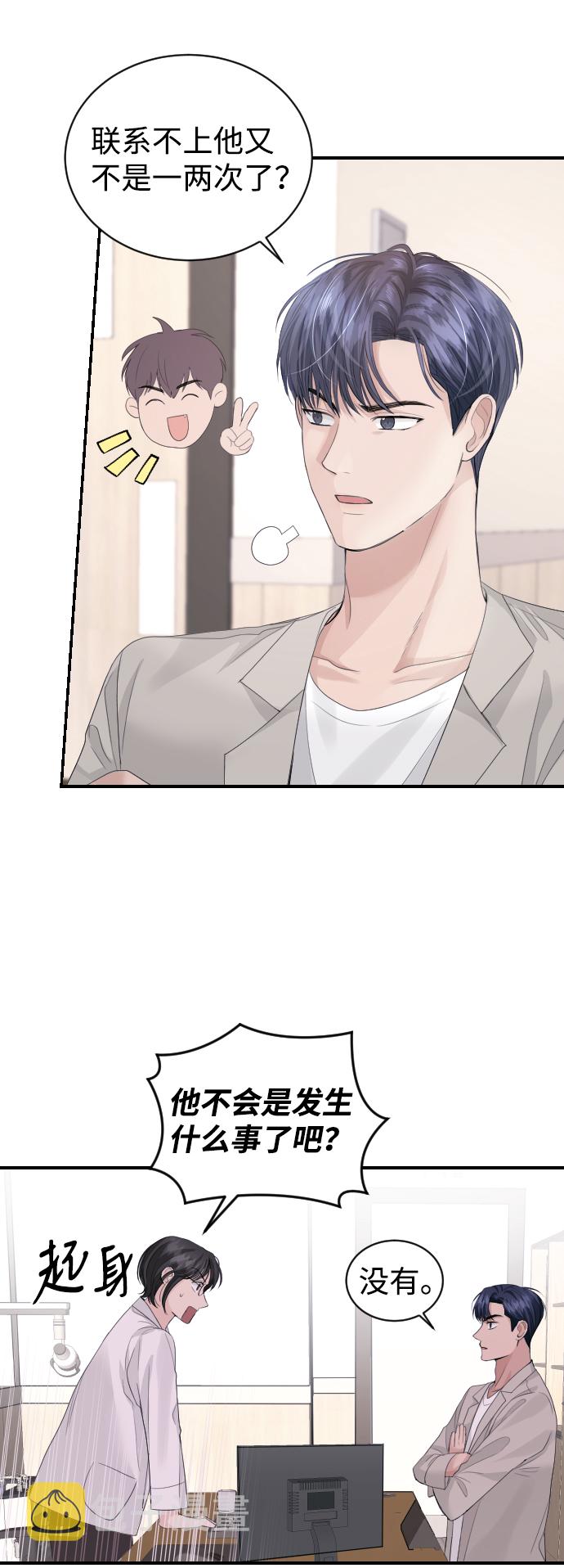 第31话9