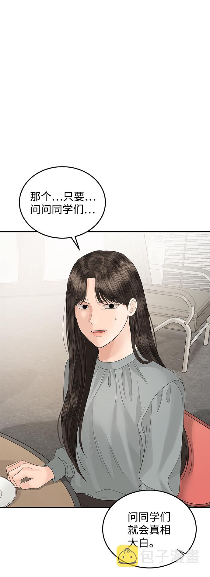 第67话14
