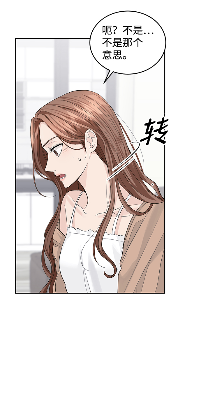 第21话61