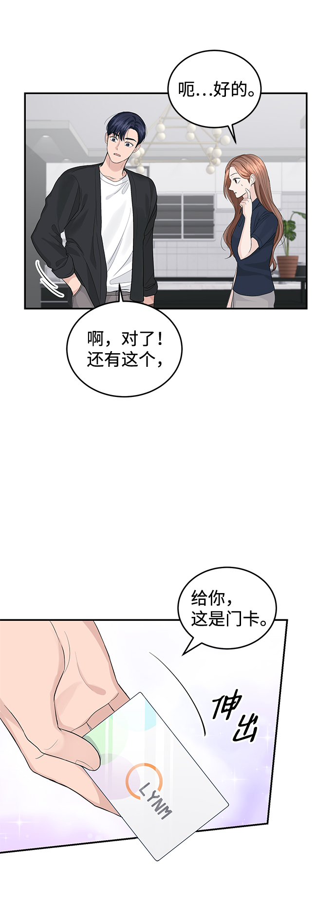 第21话21
