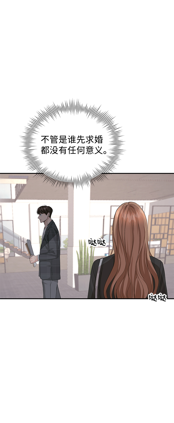 第14话3