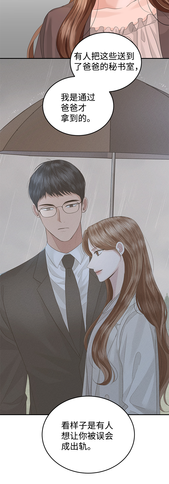 第71话17