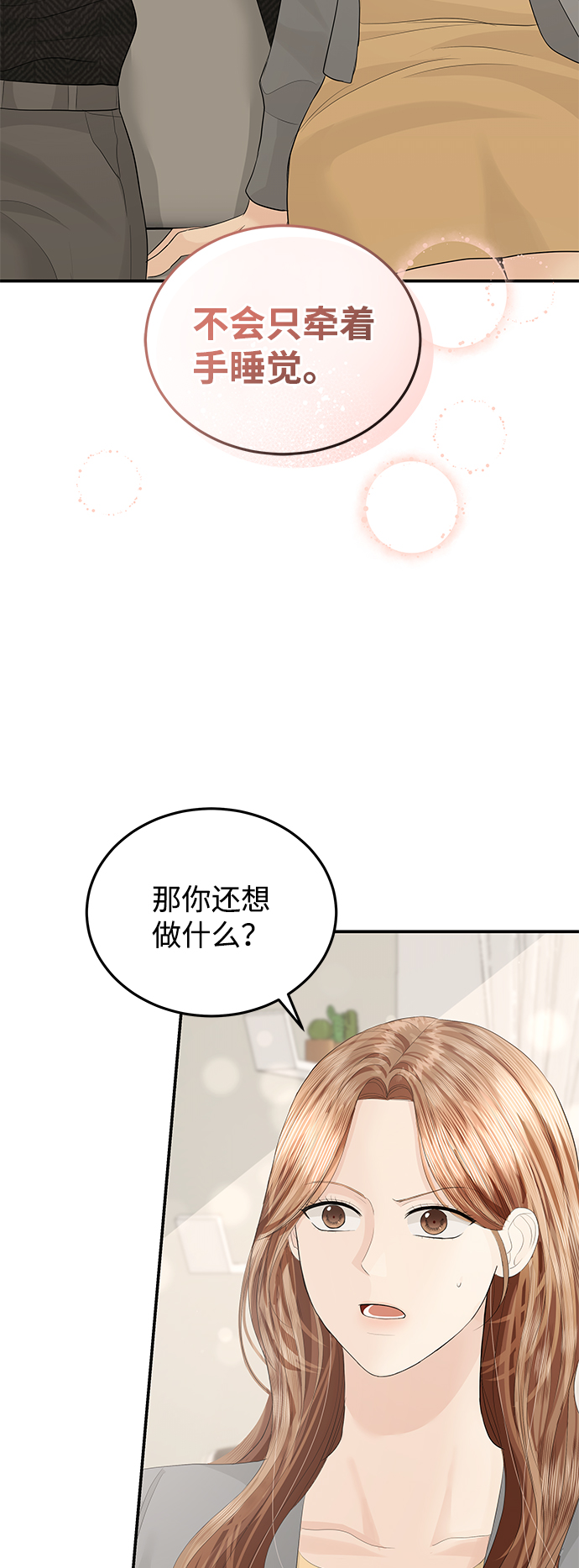第58话2