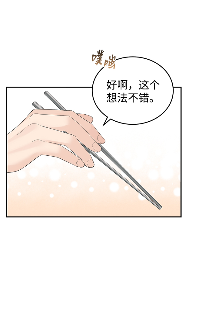 第69话8