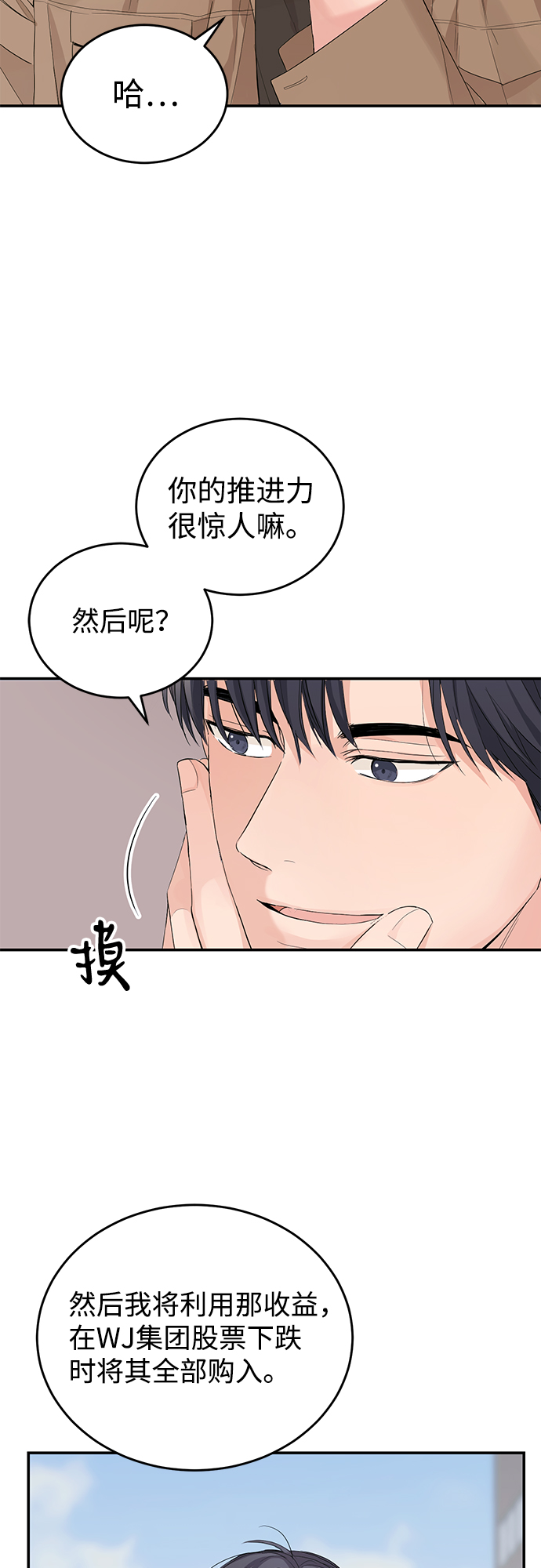 第8话20
