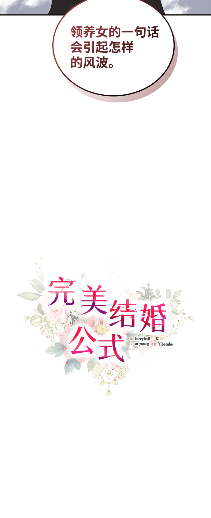 第36话9