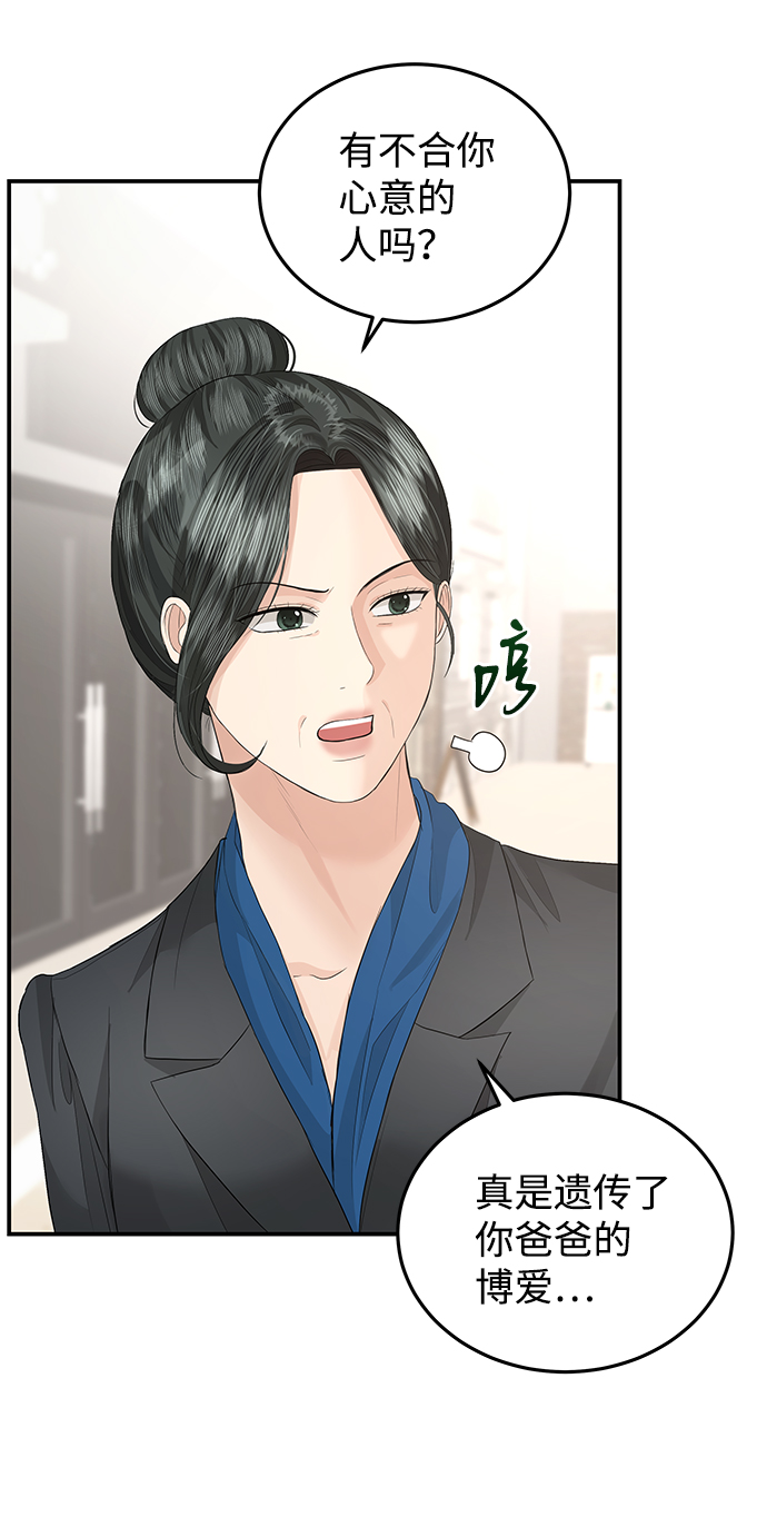 第61话3