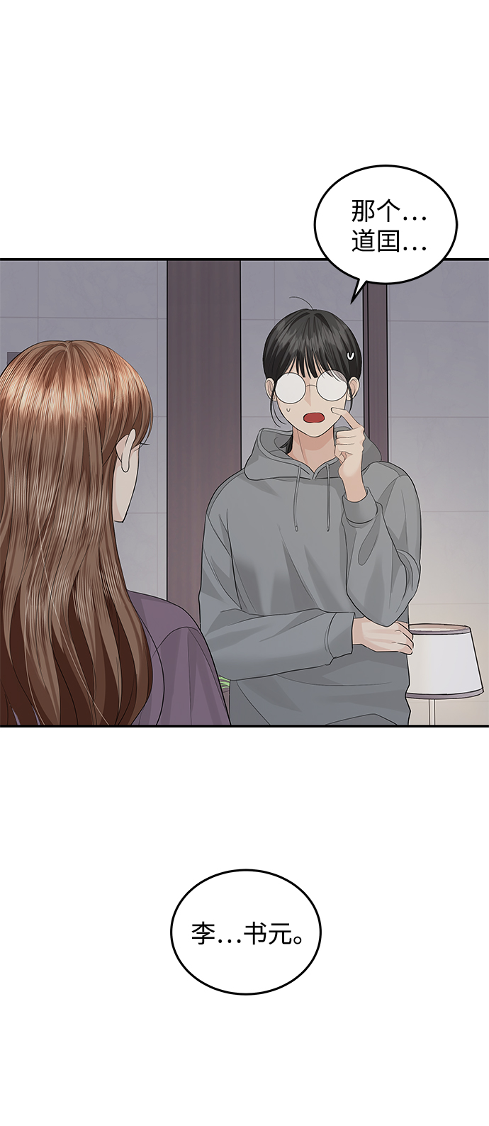 第53话44