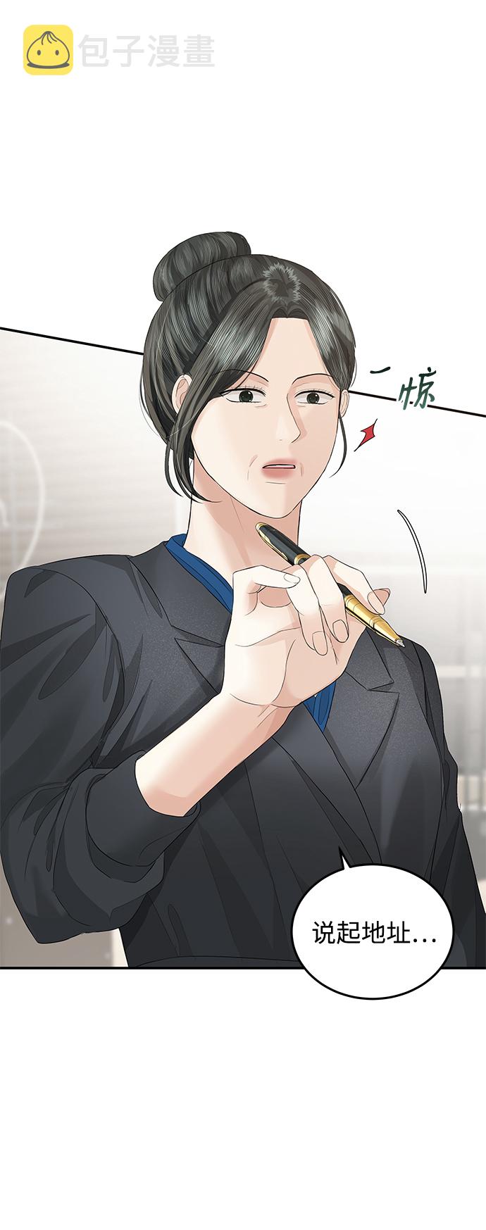 第61话10