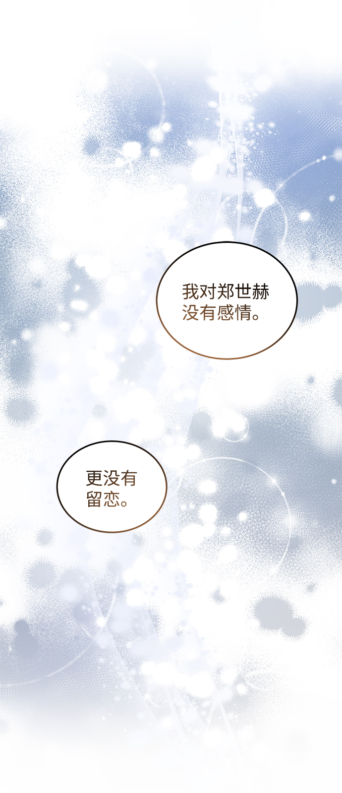 第59话8