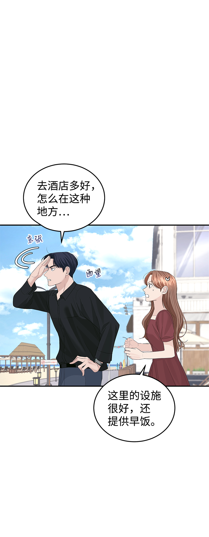 第48话53