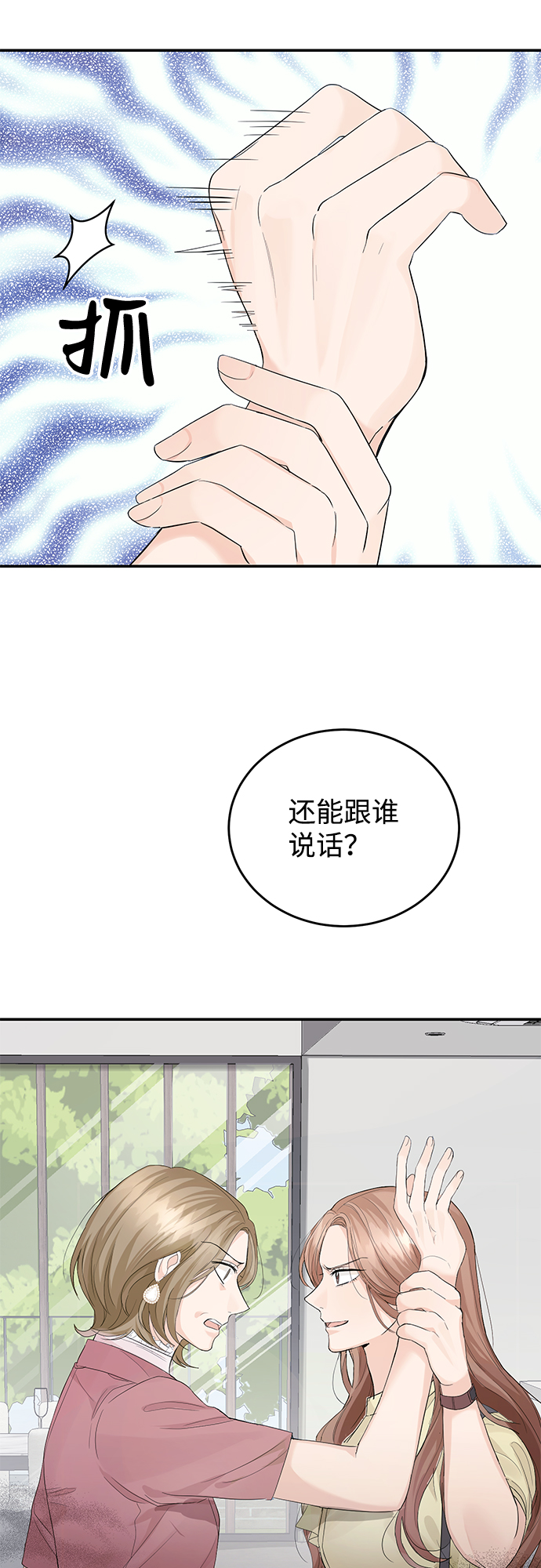 第9话19