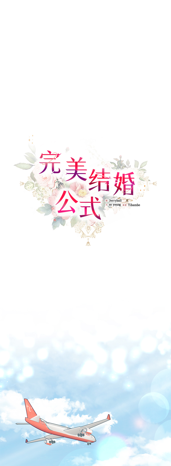 第53话9