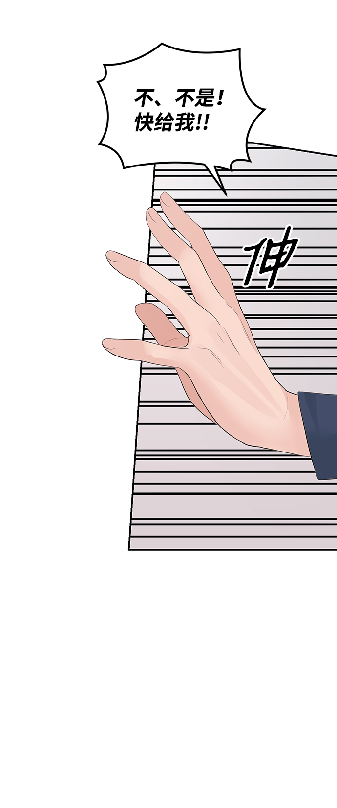 第45话77