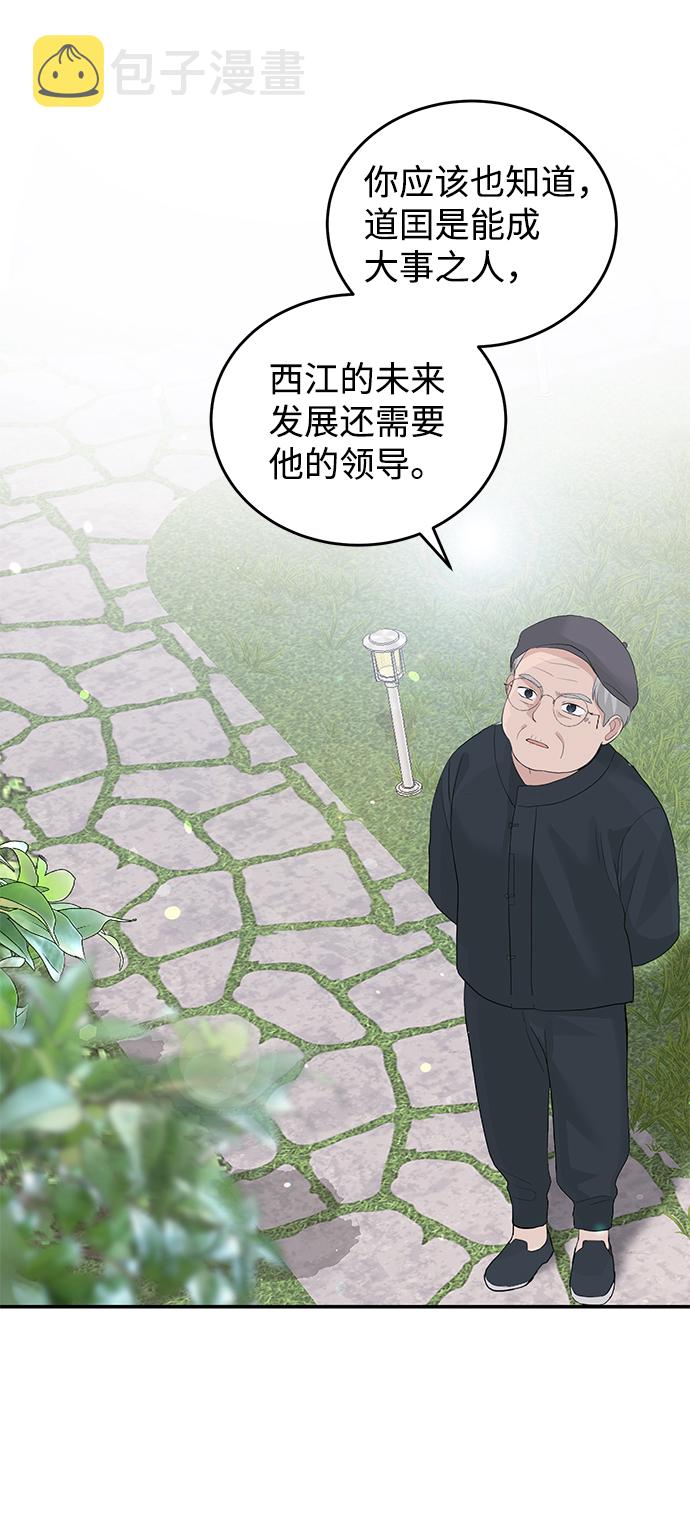 第41话10