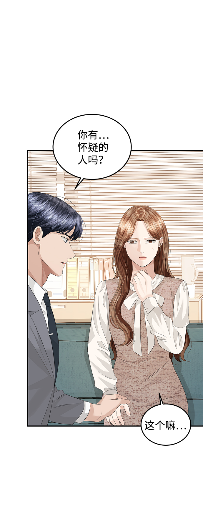 第66话60