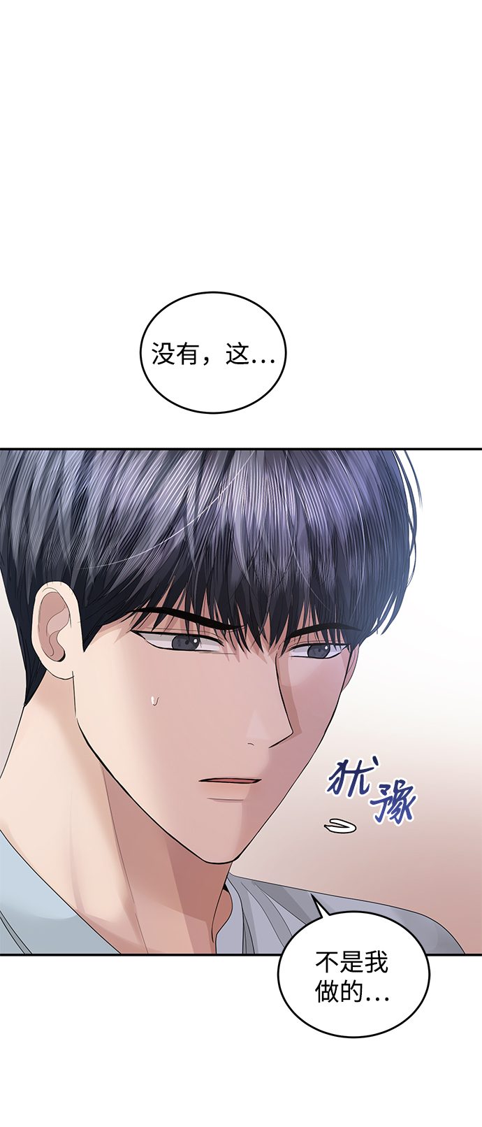 第71话14