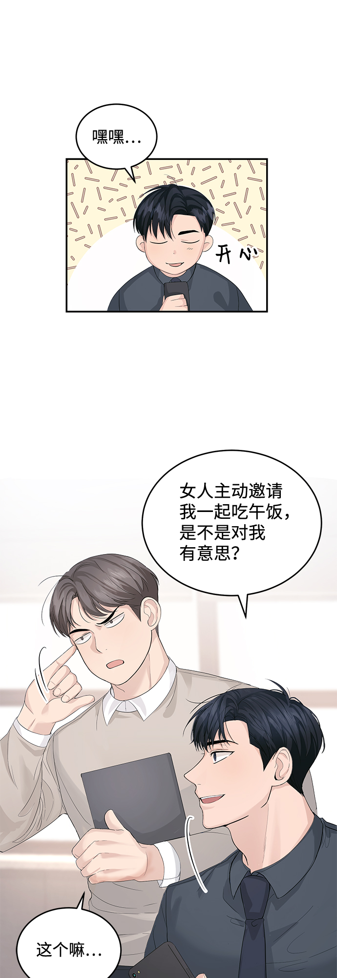 第12话30