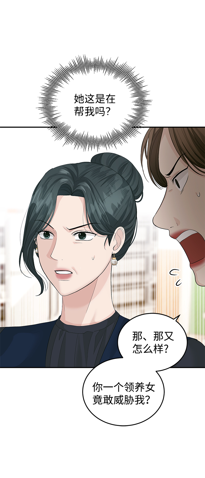 第36话7
