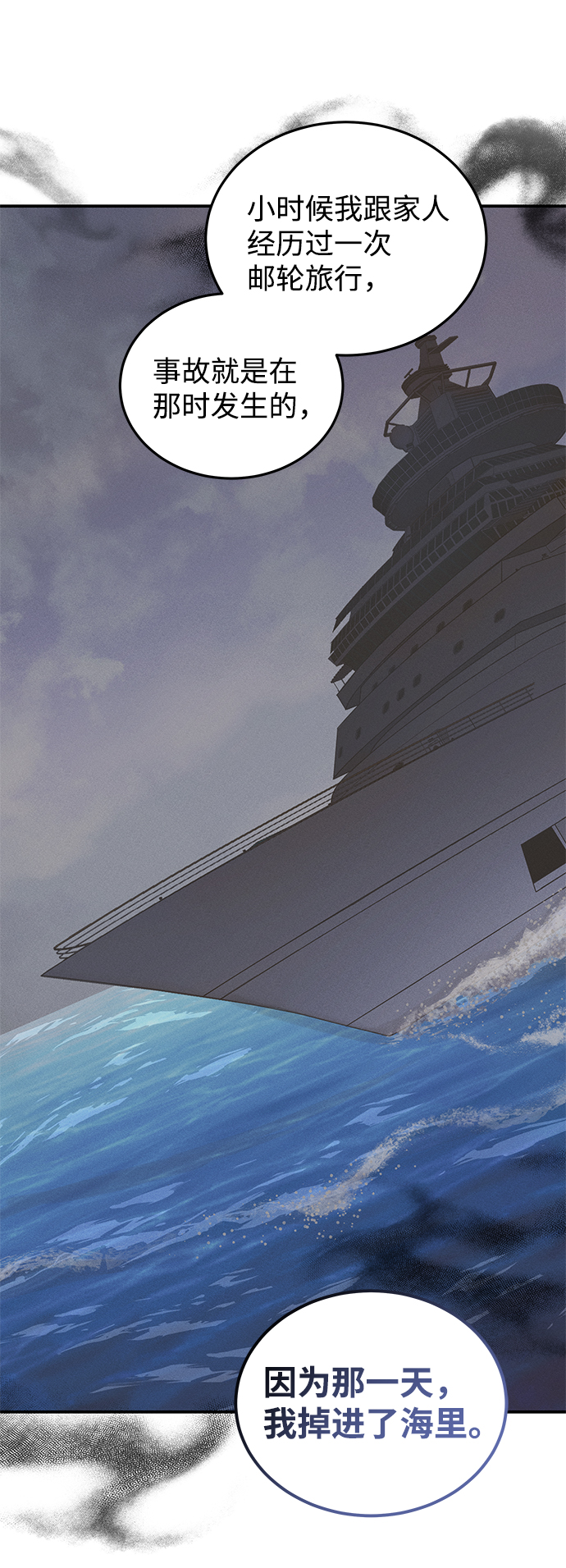 第54话4