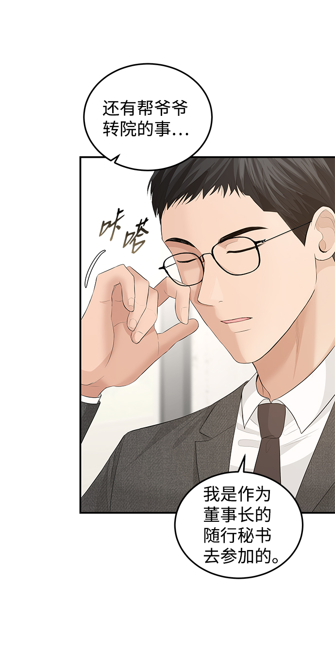 第60话8