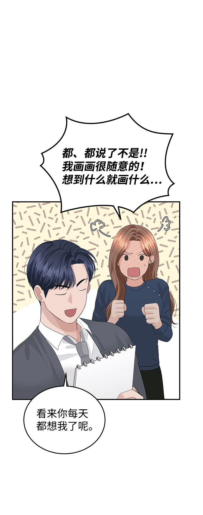 第45话75