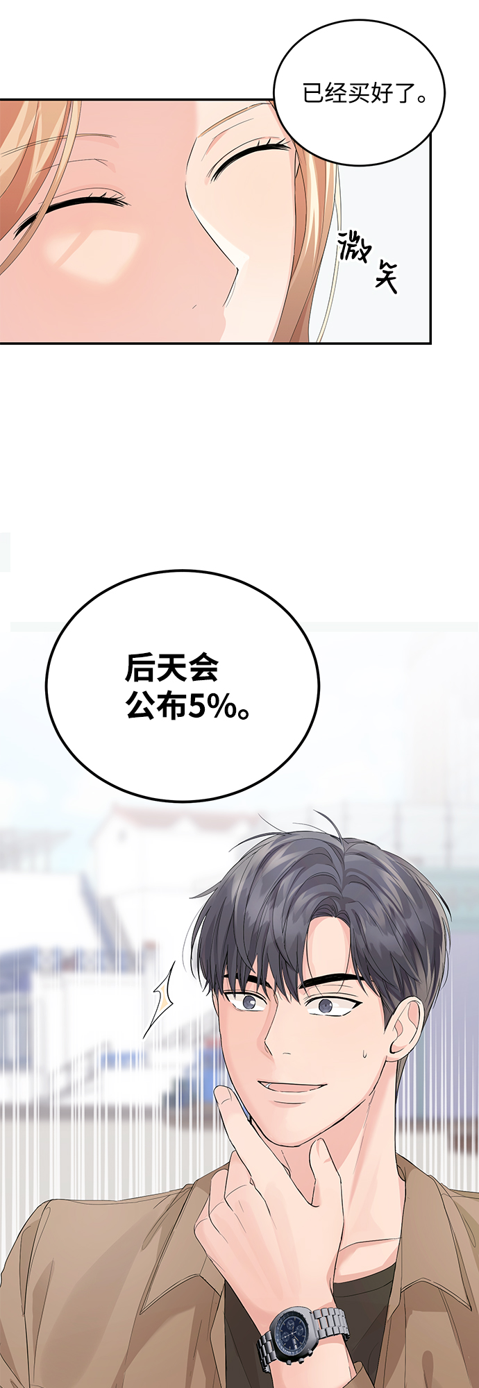 第8话19