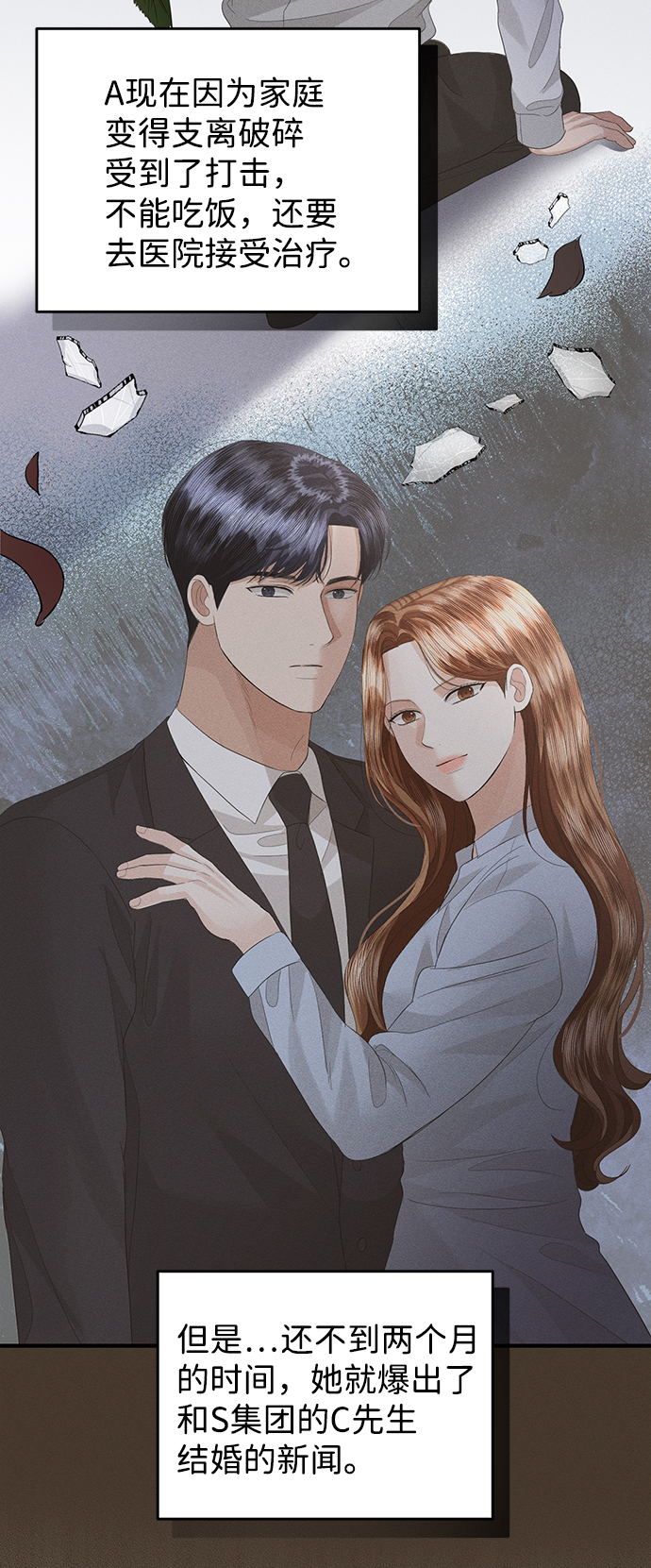 第68话19