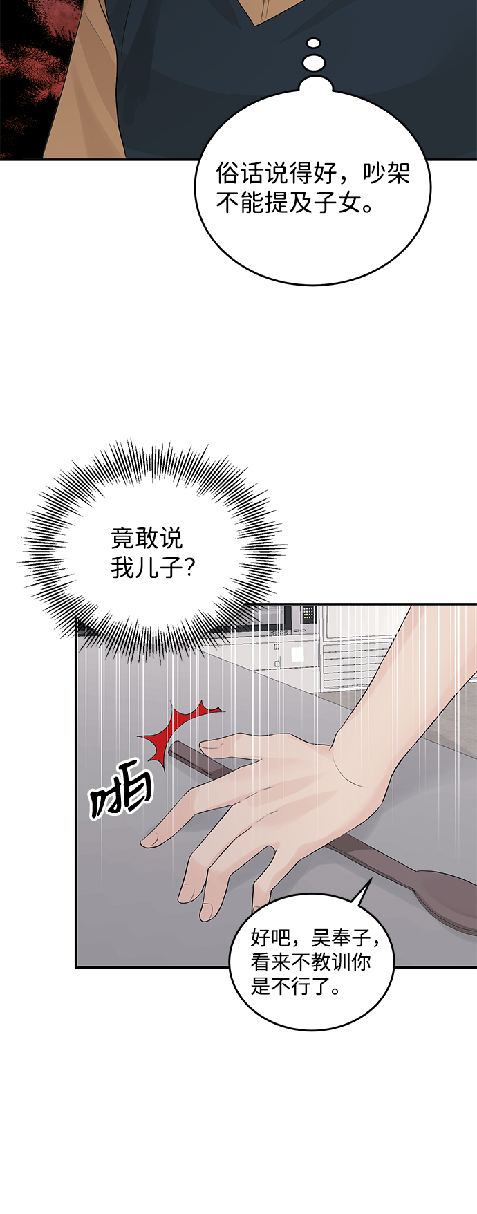 第26话55