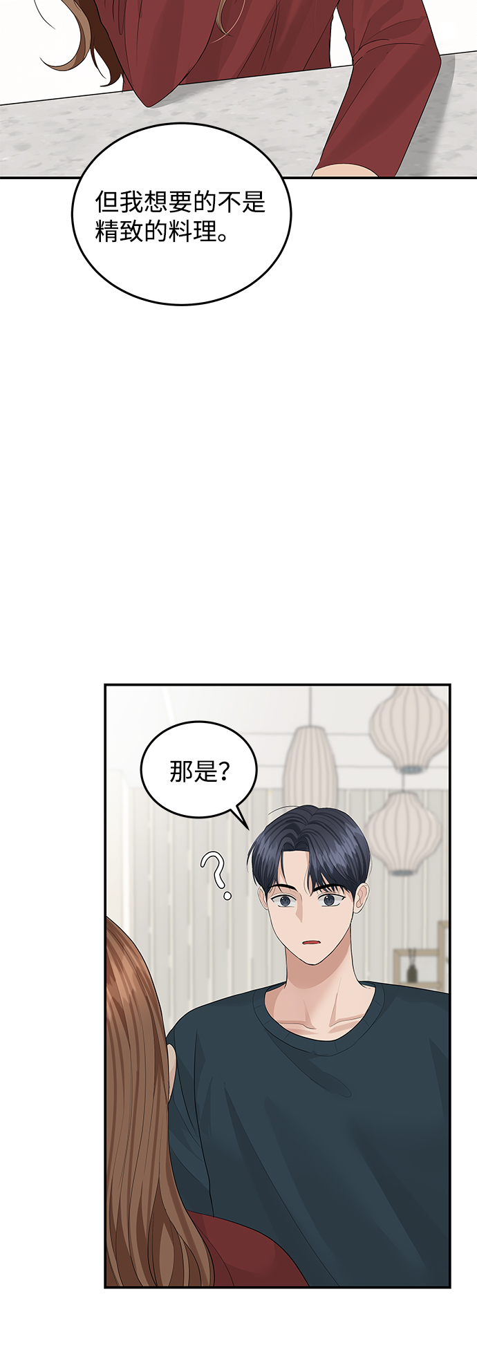 第52话45