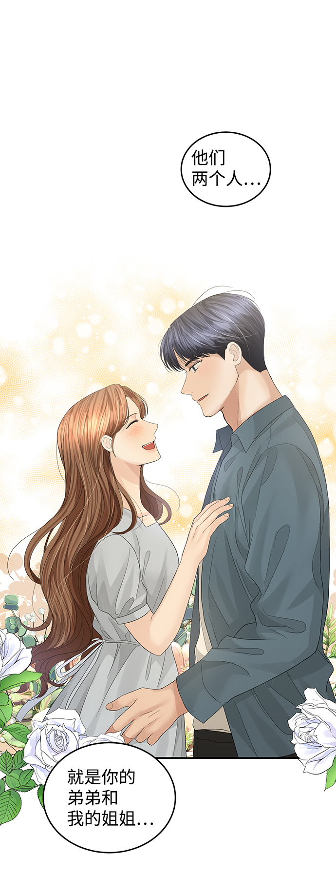 第70话17