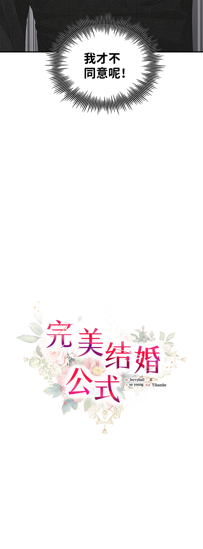 第57话10
