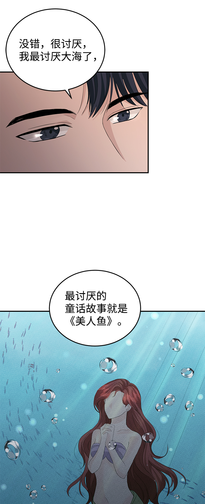 第48话60