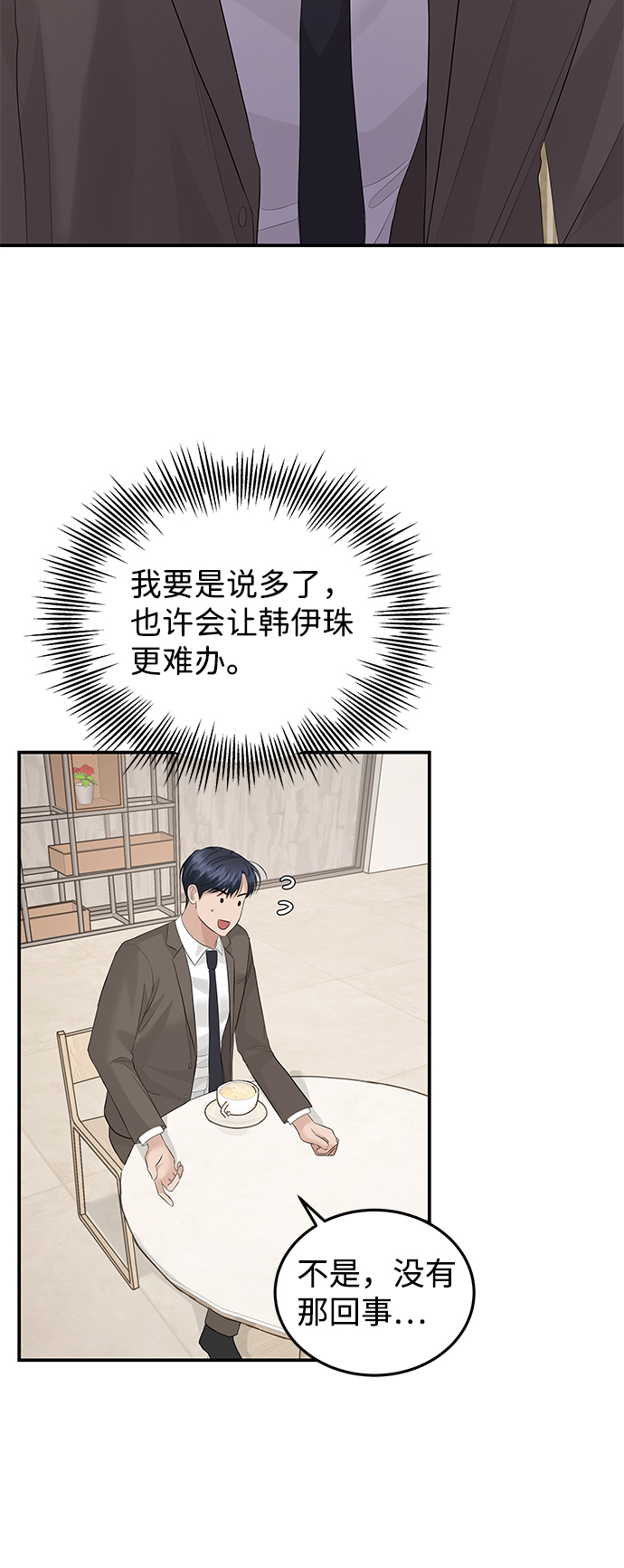 第56话34