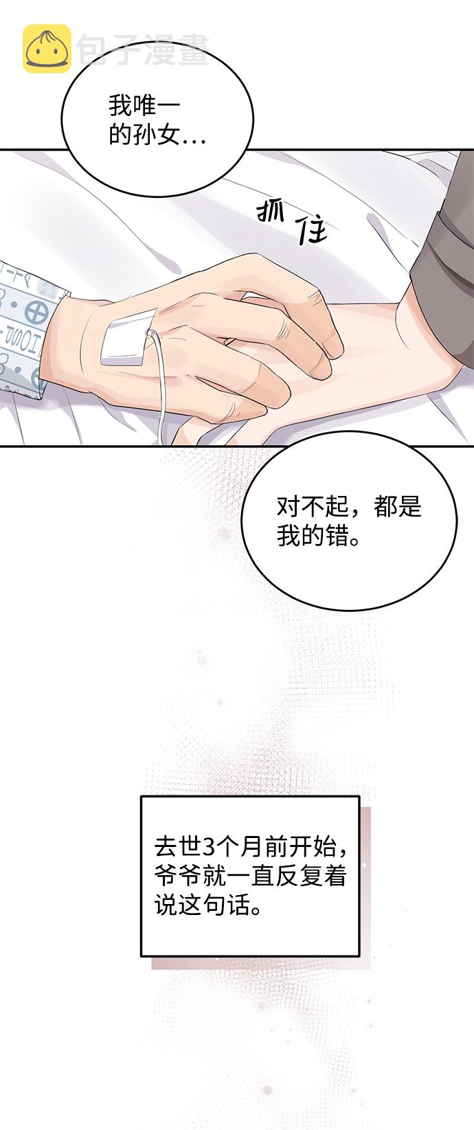 第5话21
