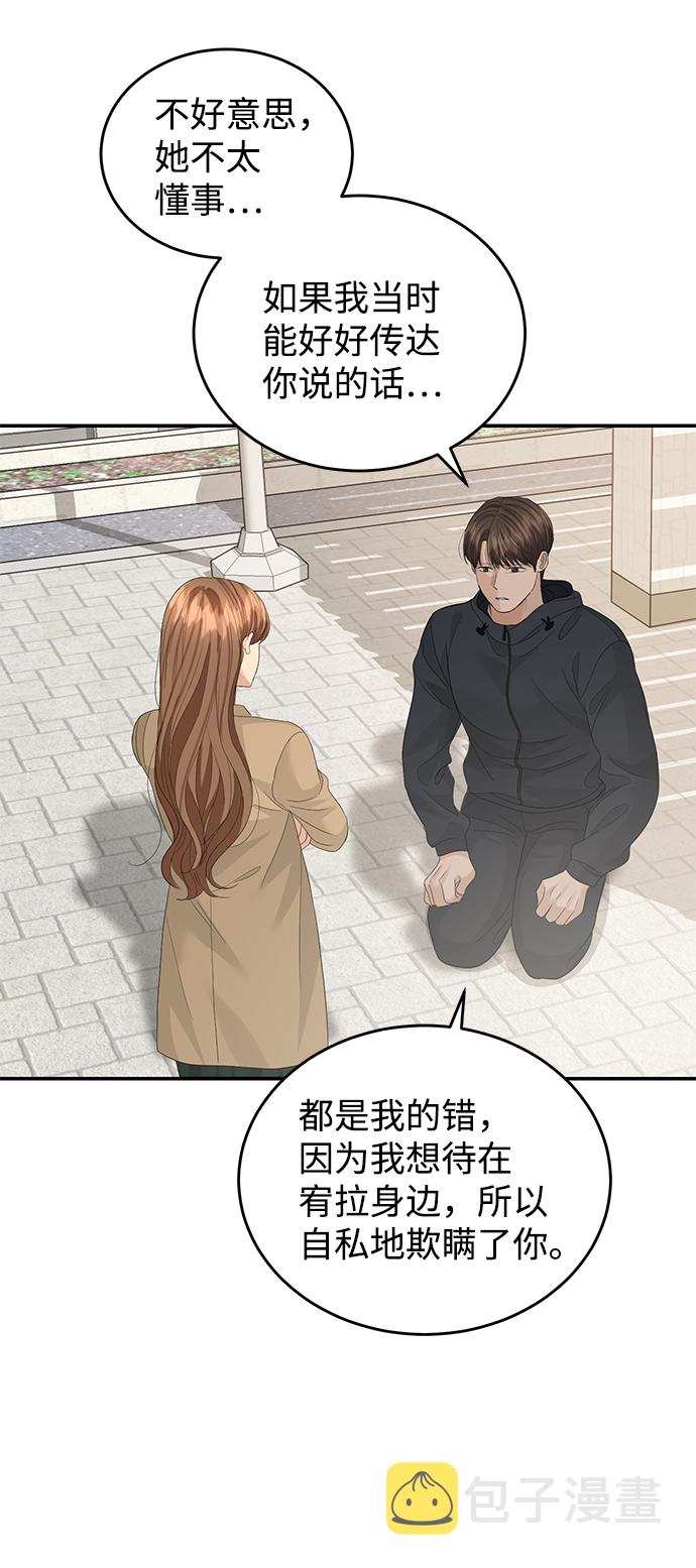 第68话40