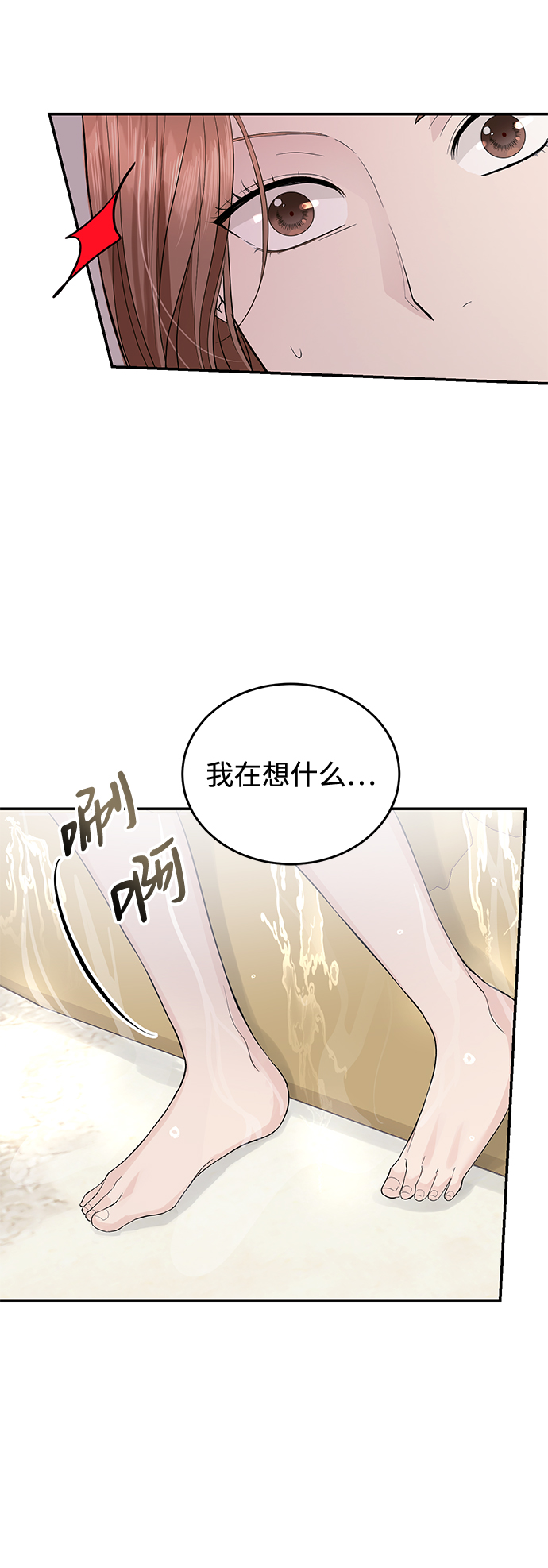 第23话6