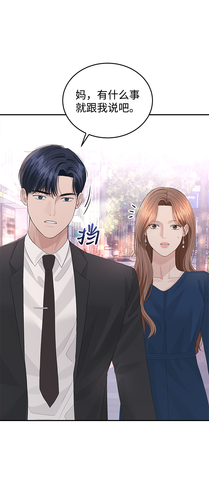 第42话8